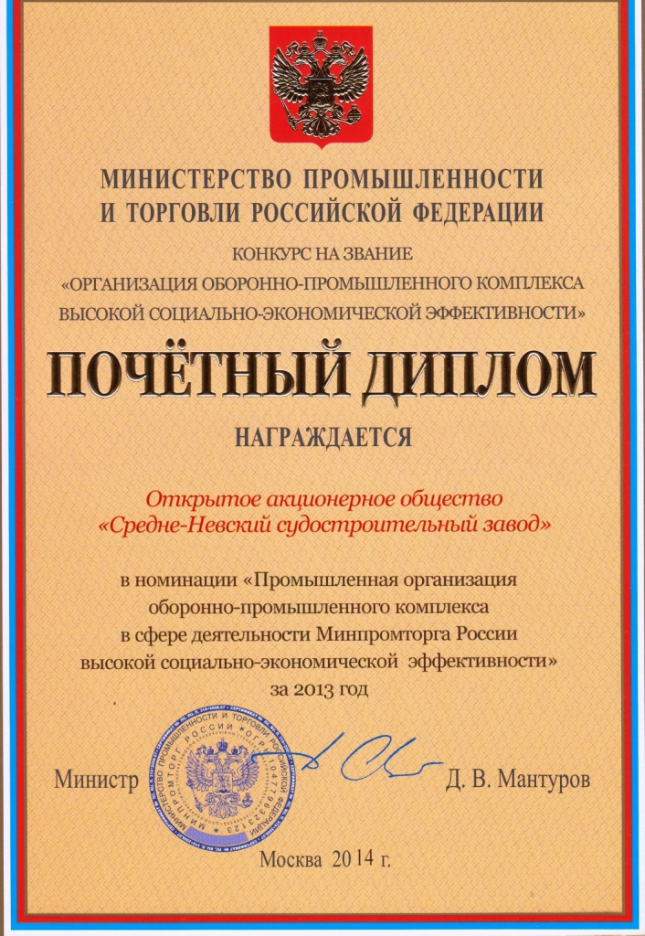 Министерство промышленности и торговли российской федерации открытые конкурсы Министерство промышленности и торговли российской федерации открытые конкурсы